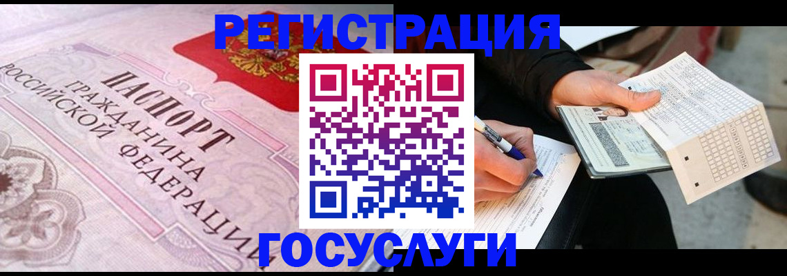 прописка для работы в Трёхгорном