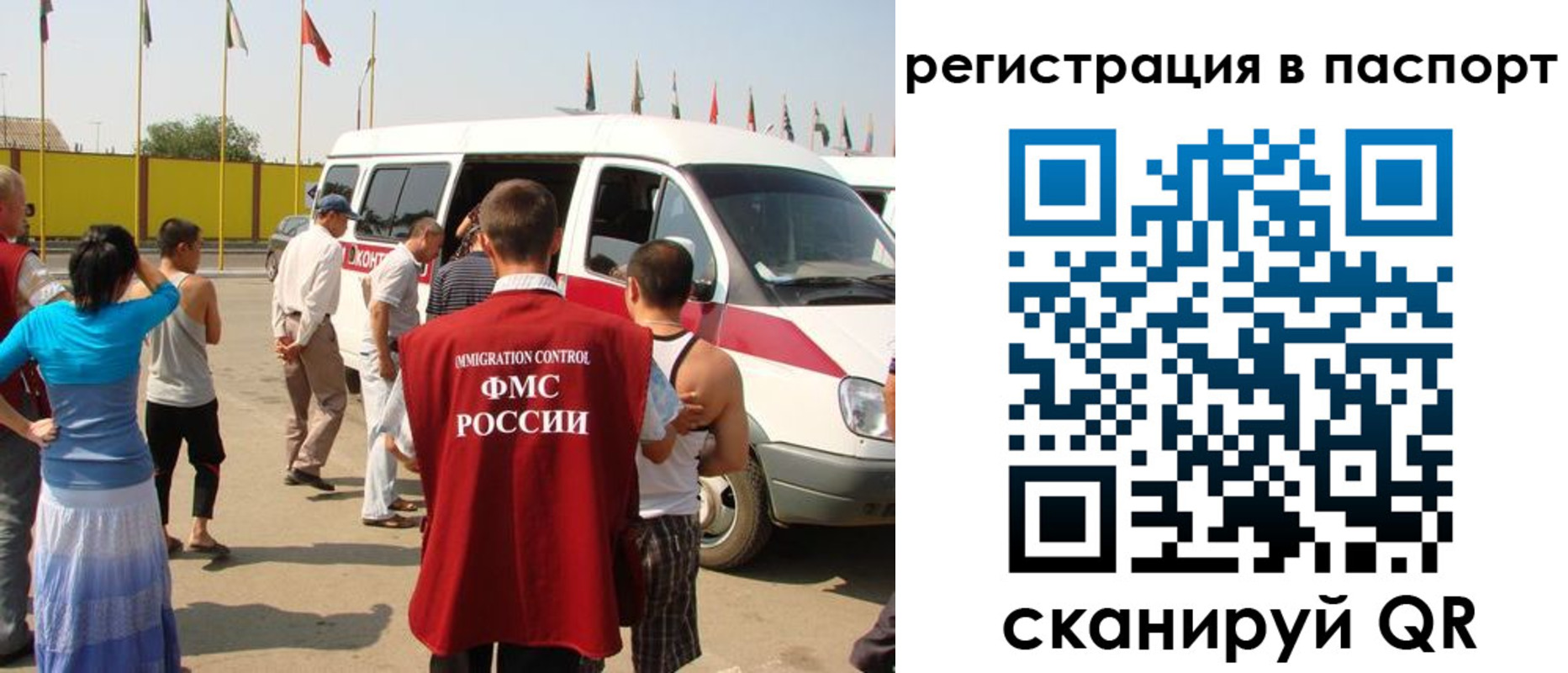 временная регистрация в Трёхгорном