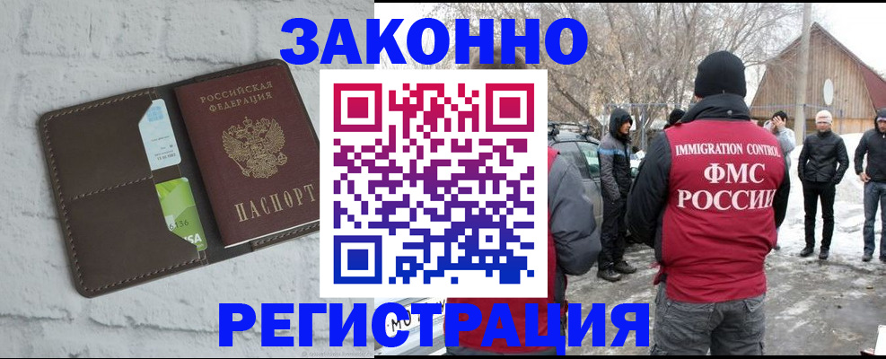 временная регистрация адрес в Трёхгорном