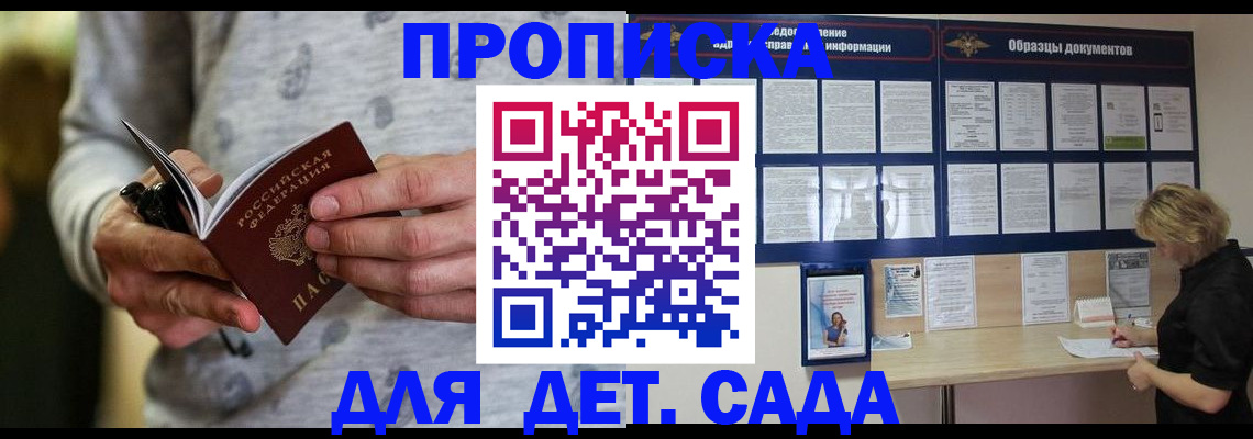 прописка для военкомата в Трёхгорном