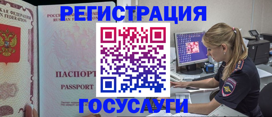 прописка иностранных граждан в Трёхгорном