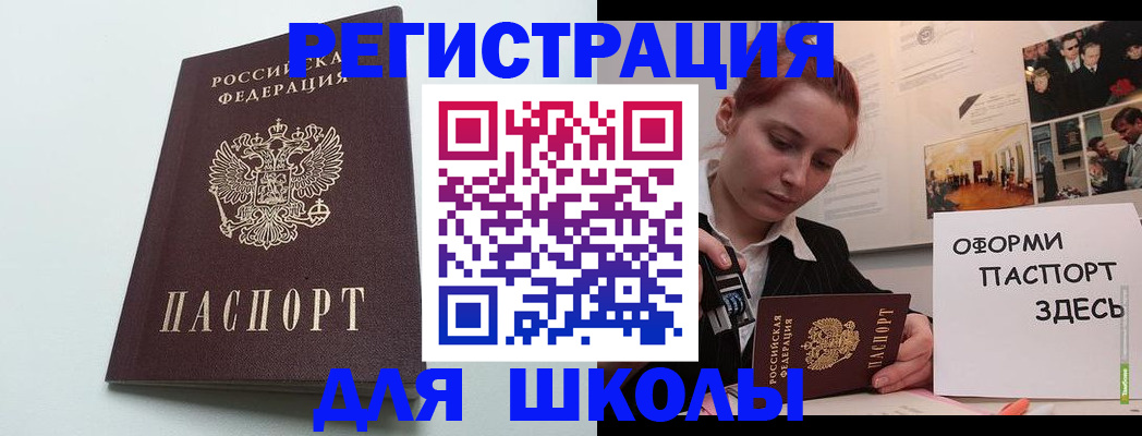 прописка 2025 в Трёхгорном