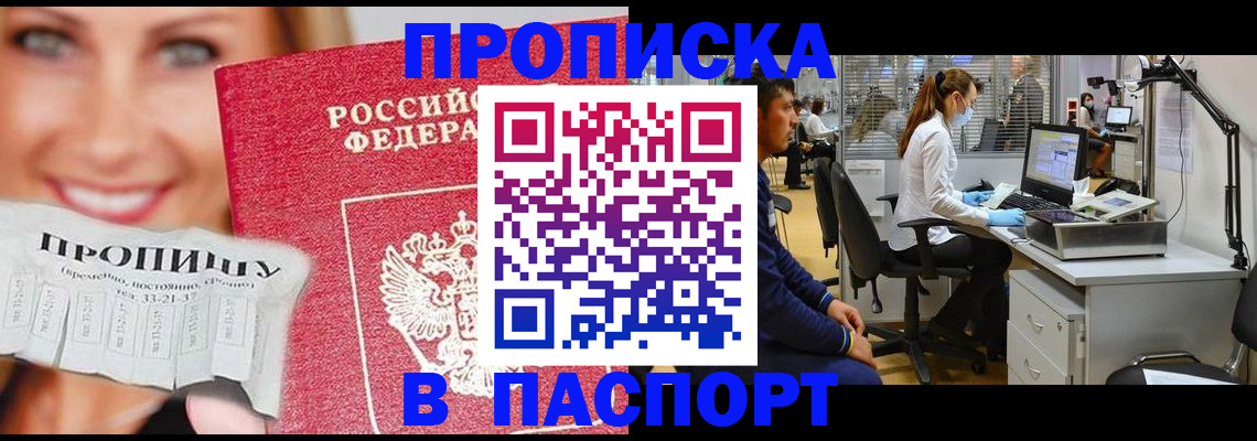 временная регистрация для всех в Трёхгорном