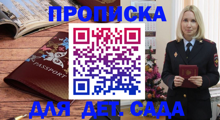 регистрация для школы в Трёхгорном