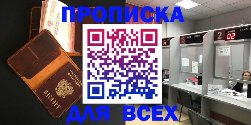 временная регистрация 2025 в Трёхгорном